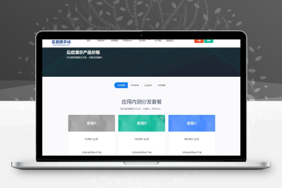 第八区APP分发网站源码二开版_支持安卓/IOS/EXE分发+企业签名 | 附搭建文档教程