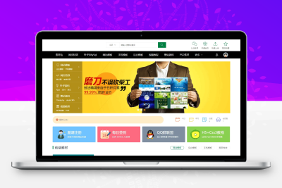 织梦素材站网站源码 资源付费下载交易平台源码