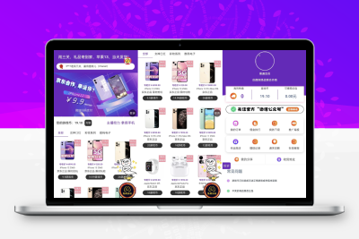 修复版运营级新ui口红机源码