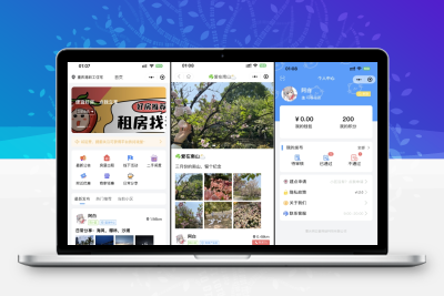 同城论坛发布社区系统源码 二手闲置 房屋出租 全开源