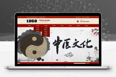 自适应手机端中药馆中医网站模板中医院网站中医馆介绍网站中医门诊中医世家中医文化