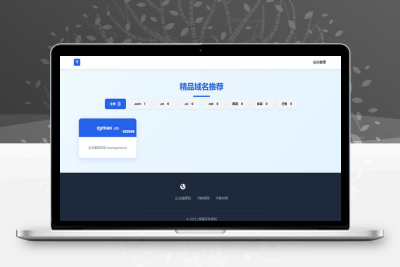 带简易后台管理的米表系统 域名出售系统 自适应页面