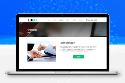 (PC+WAP)商标注册查询网站模板 专利申请网站源码