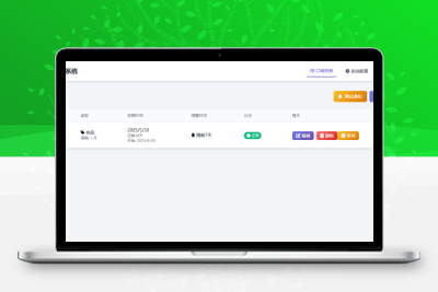 SubsTracker | 开源订阅管理与多渠道到期提醒系统