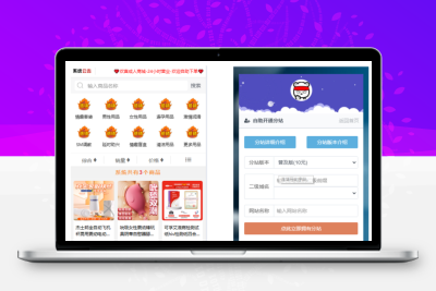 新版成人情趣商城系统源码
