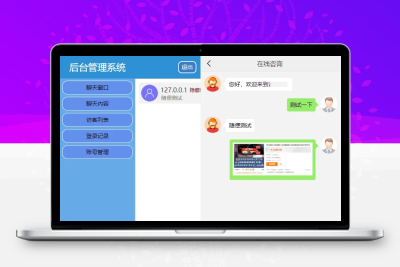 PHP在线客服系统3.0防黑版_带机器人即时通讯聊天源码