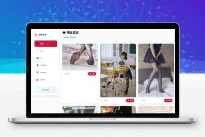 老司机壁纸源码 2.0 修复版 布局优化 + BUG 修复 可直接搭建运营