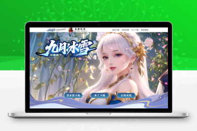传奇宣传官网动态网页源码