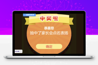 班级学生平时表现记录 积分抽奖系统源码